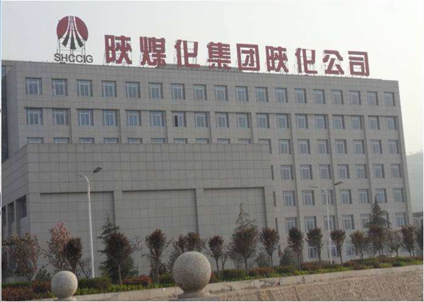 陜煤化集團陜化公司